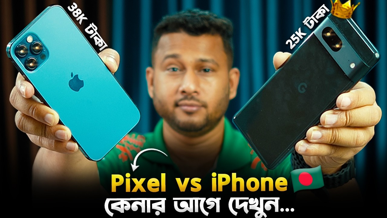 Pixel 7 vs iP 12 Pro: Social Status নাকি Real Value? Pixel 7 vs iPhone 12 Pro Comparison I TechTalk