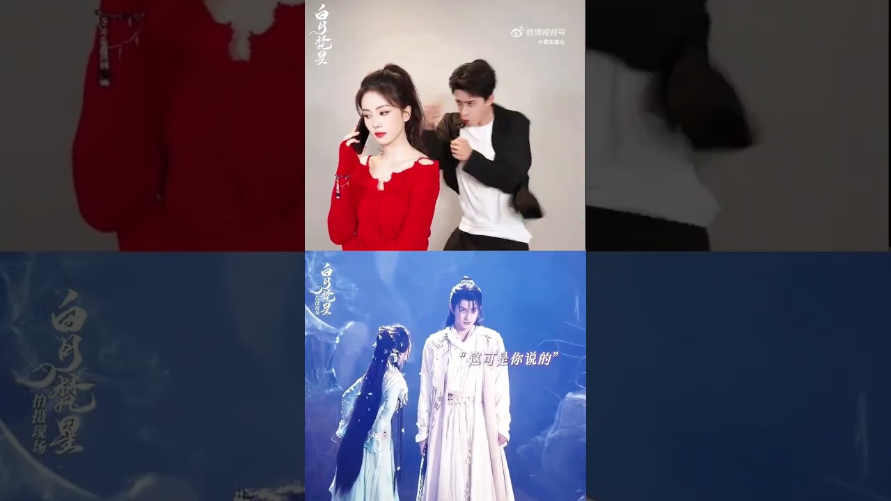 Funny Moments with Bailu & Aoruipeng 😂