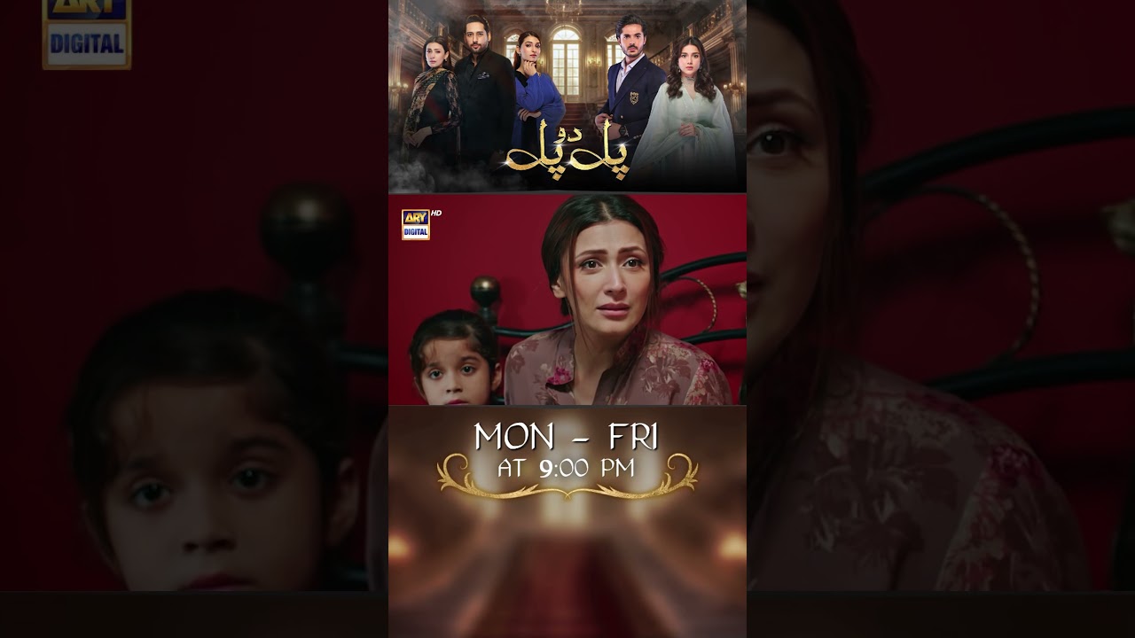 Pal Do Pal Episode 74 | Junaid Jamshaid Niazi & Tuba Anwer | Pakistani Drama Highlights 🎬