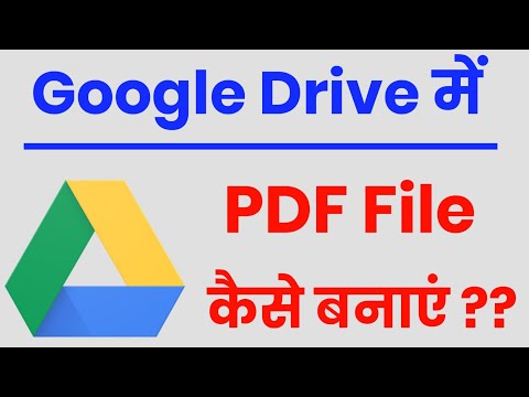 Google Drive Me Pdf File Kaise Banaye !! How To Create Pdf In Google Drive