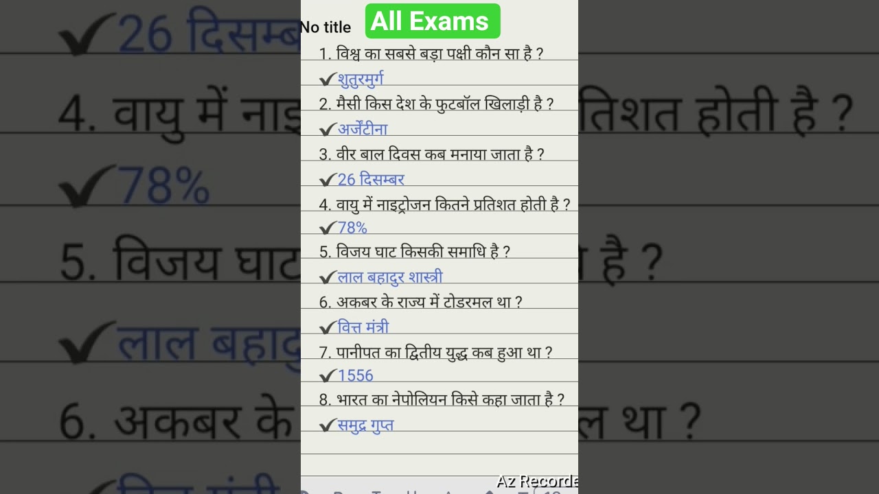Army GD 2025 Question Paper & GK Quiz 📝