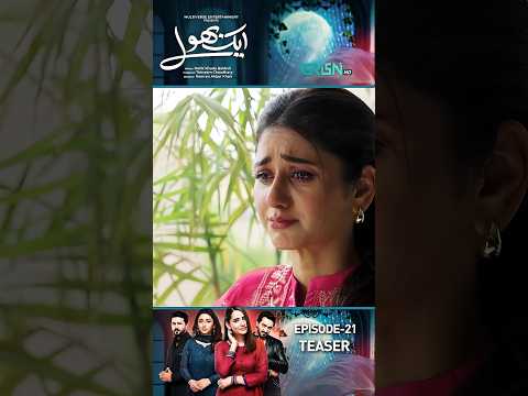 Aik Bhool Episode 21 Teaser ✨ #shorts #reels #aliabbas #daniaanwar #saniyashamshad #hammadfarooqui