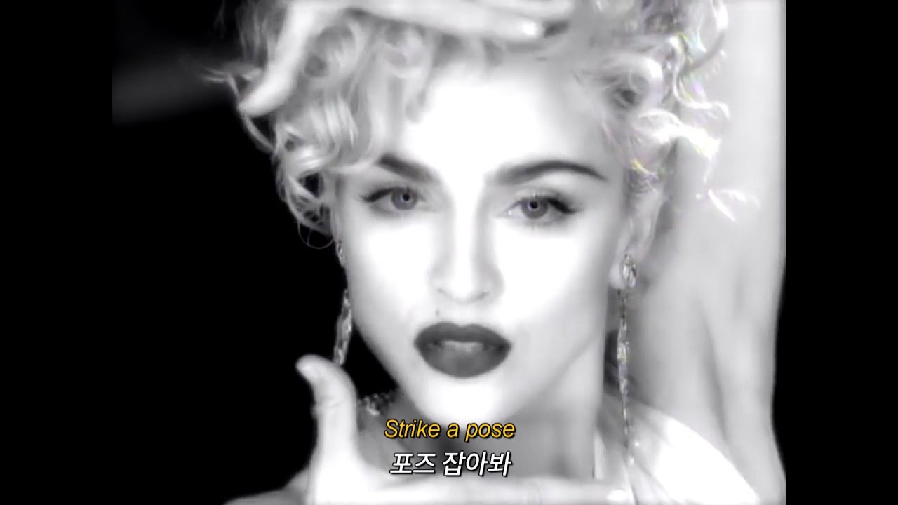 마돈나의 Vogue로 런웨이처럼 느껴지는 순간✨
