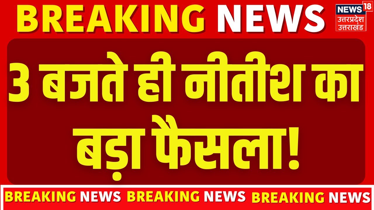 Nitish Kumar Takes Oath as Bihar CM for 10th Time ЁЯЧ│я╕П