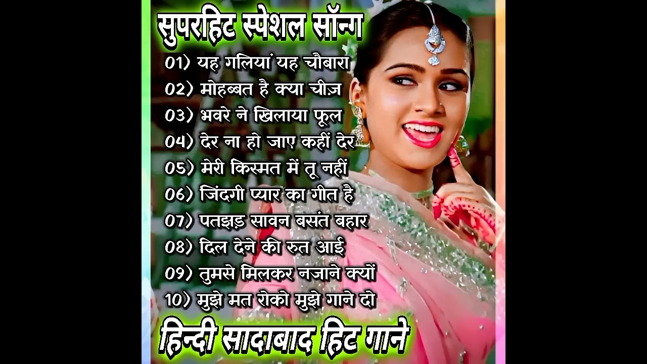 पद्मिनी कोल्हापुरी और हेमा मालिनी के सदाबहार गीत | किशोर कुमार और लता मंगेशकर के लोकप्रिय गीत