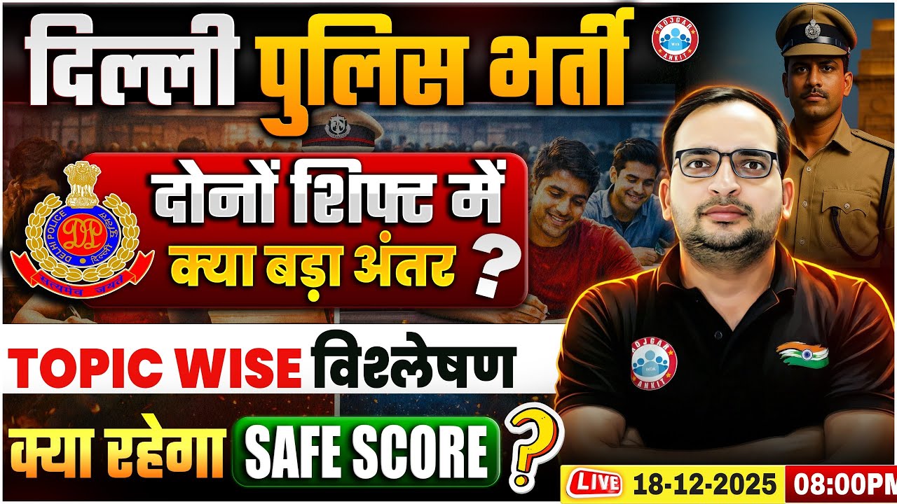 Delhi Police Exam 2025: Shift-wise Analysis & Safe Score