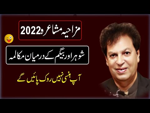 PTV Bakra Eid Mushaira By Zahid Fakhri | Shayari | Funny Poetry 2022