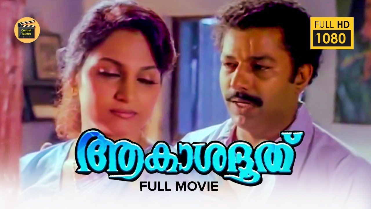 Akashadoothu Malayalam Full Movie (1993) 🎬
