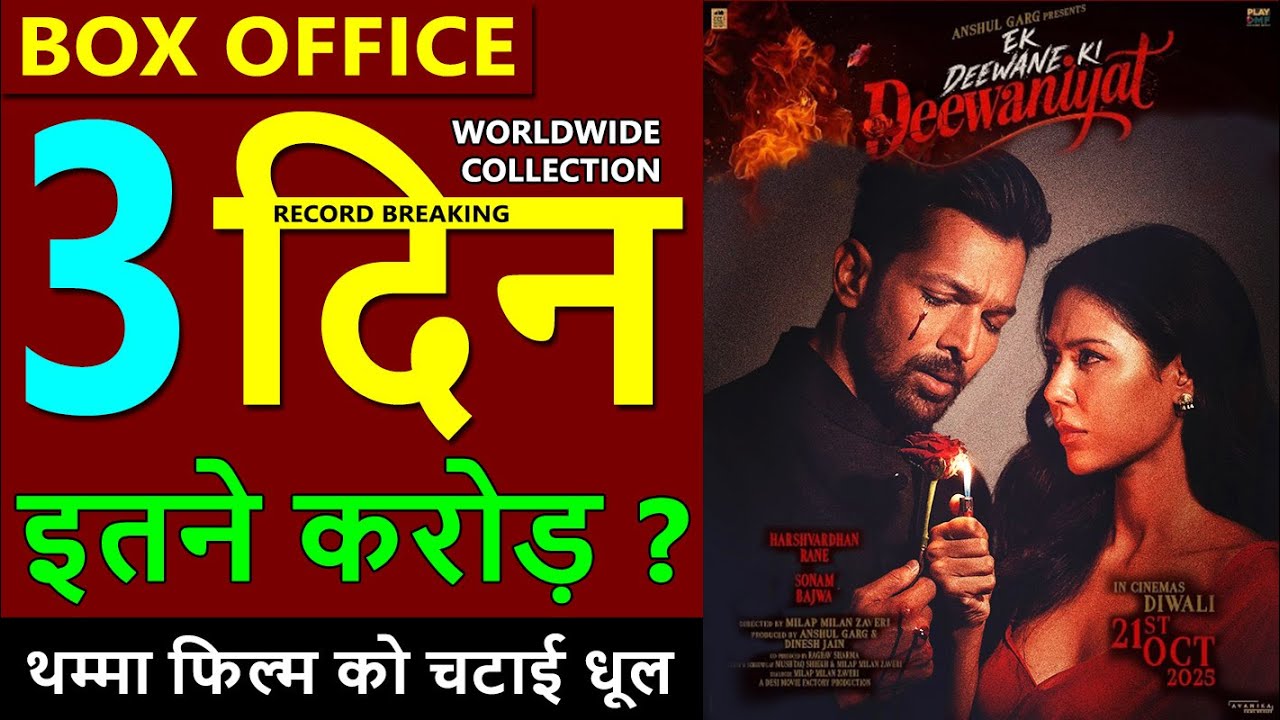 Ek Deewane Ki Deewaniyat Box Office Day 3 📊