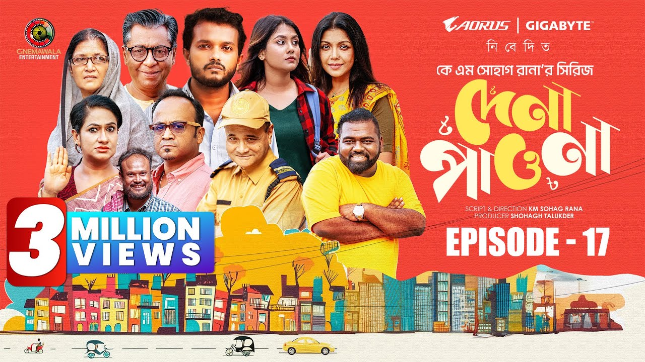 Dena Pawna Episode 17 | Exciting New Bangla Drama Series 2025 with Shahiduzzaman Selim & Allen Shuvro 🎬