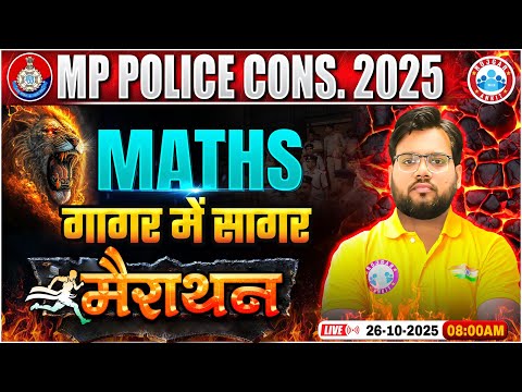 MP Police Maths Marathon Class 2025 | MP Police Maths गागर में सागर | MP Police Maths By Akash Sir