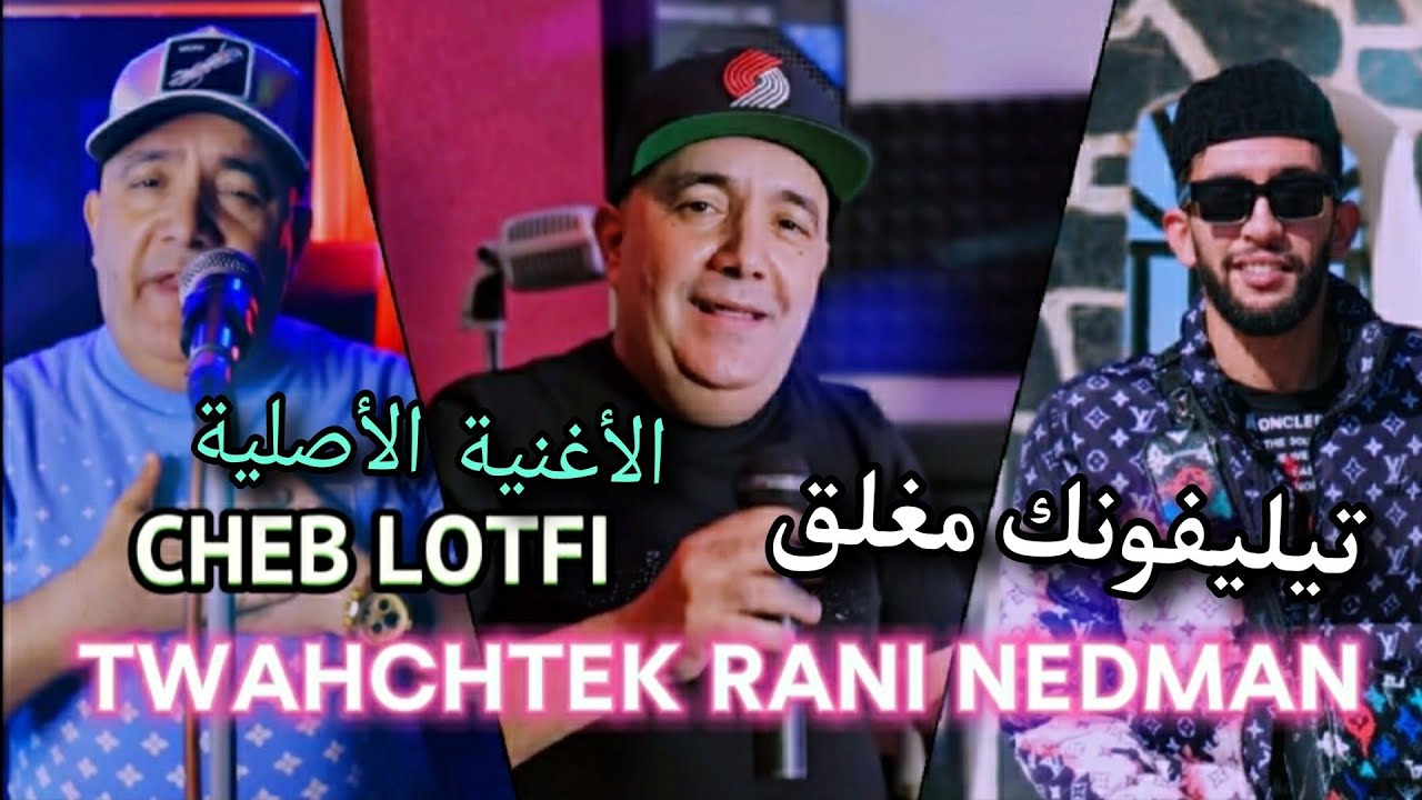Cheb Lotfi & Mohamed Halloween - توحشتك | Live 2025 | Original Song & Unique Arrangement 🎶