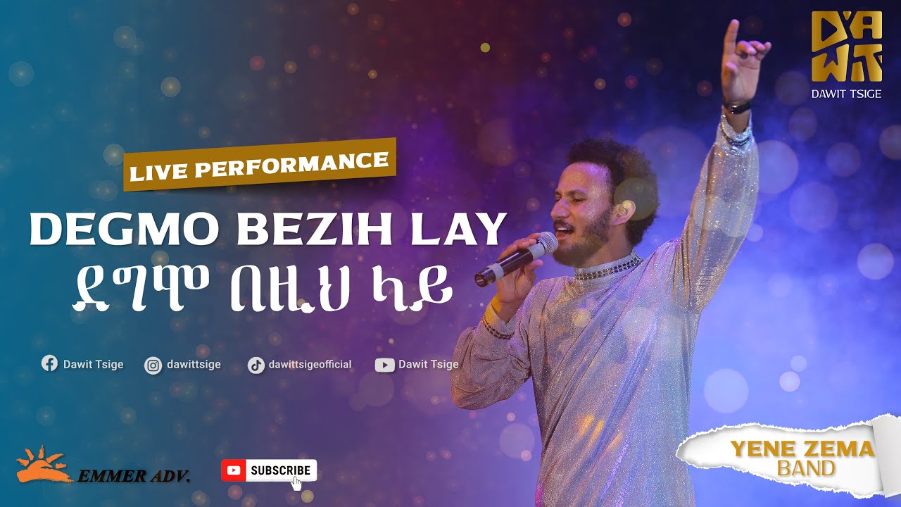 Dawit Tsige - Degmo Bezih Lay I | Official Live Ethiopian Music 2022 🎶