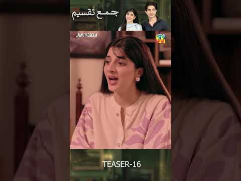 Jama Taqseem Ep 16 Teaser #mawrahocane #jamataqseem #humtv #teaser #shorts