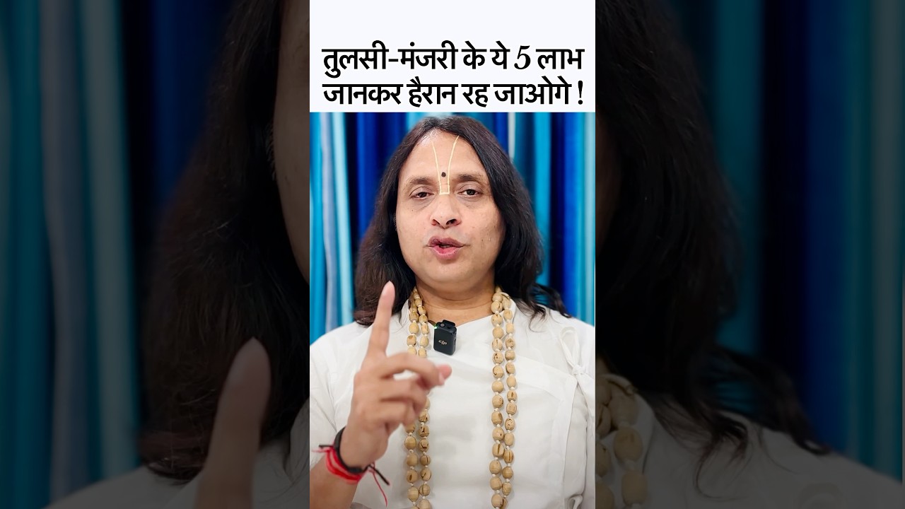 तुलसी-मंजरी के ये अद्भुत उपाय आपके जीवन में चमत्कार ला सकते हैं 🌿