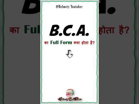 What is the Full Form Of BCA? | What is BCA? | Full Information About BCA