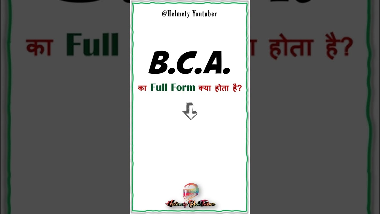 What is BCA? Full Form & Details 📚