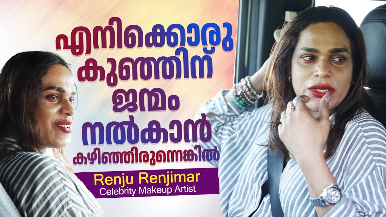 Renju Renjimar Breaks Up with Celebrity Partner 💔