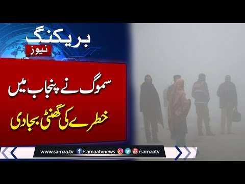 Air quality in Lahore: Lahore Air Quality Remains Worst Globally as AQI Stays Hazardous