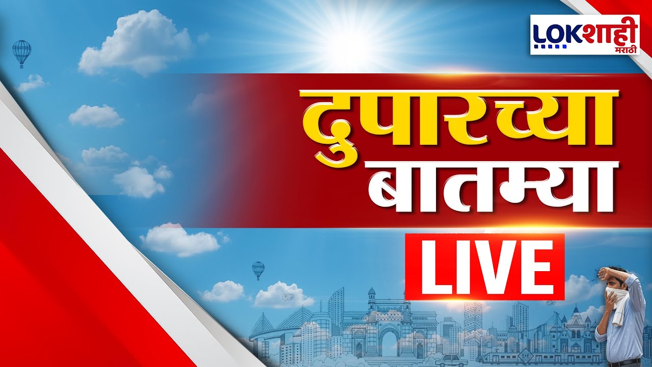 Afternoon News LIVE | Top Headlines & Politics ЁЯУ░