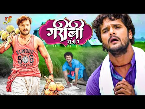 Garibi No. 1 | #Khesari Lal Yadav , #Kajal Ragavani | #Bhojpuri Full Hd Movie 2022