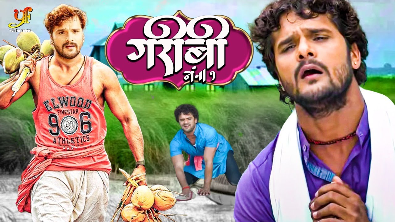 Garibi No. 1 | Khesari Lal Yadav & Kajal Ragavani | Bhojpuri Full HD Movie 2022 🎬