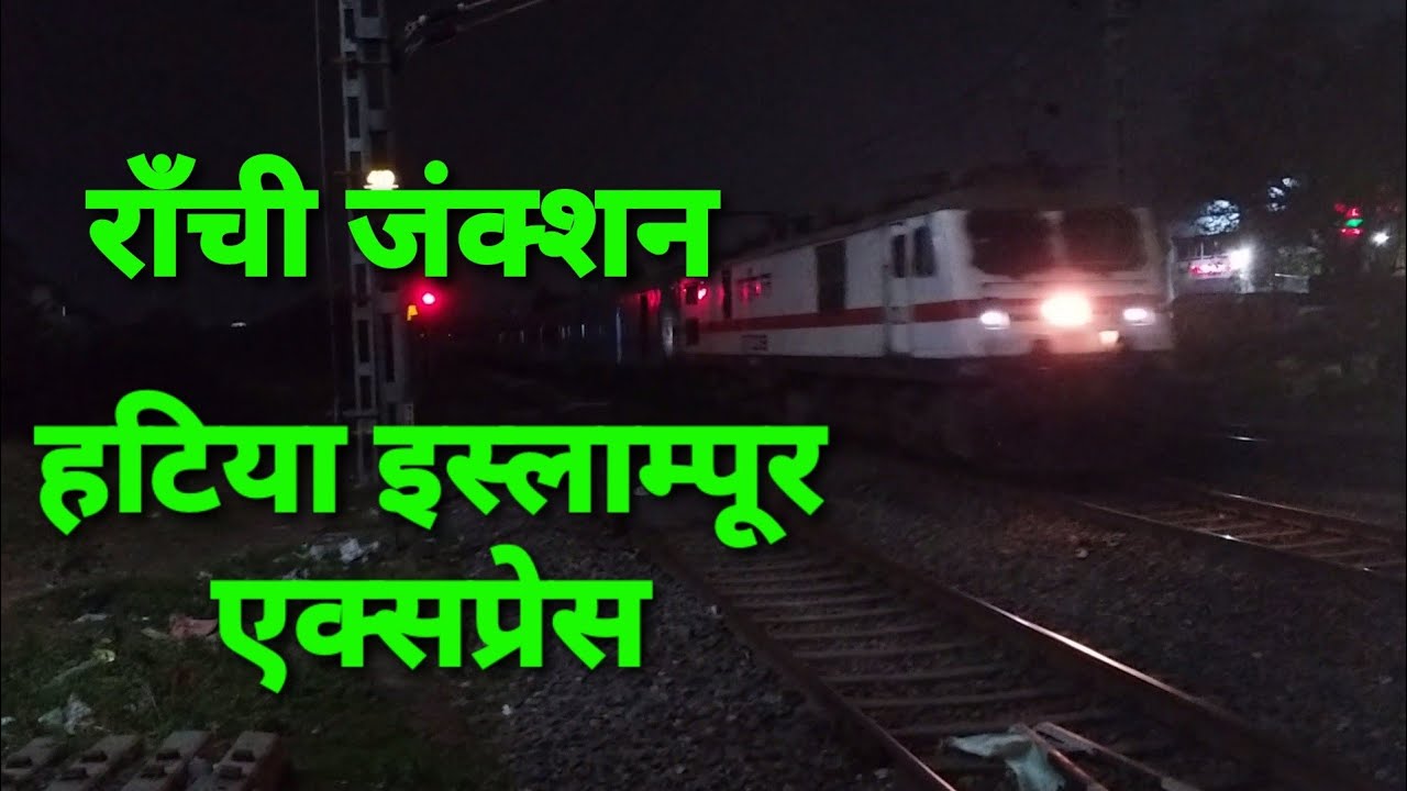 Hatia-Ranchi-Islampur Express Train Schedule 🚆