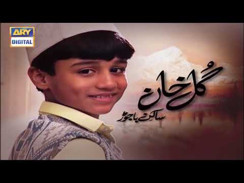 Gul Khan | Short Film | Fazal Hussain & Kamran Jeelani | ARY Telefilms