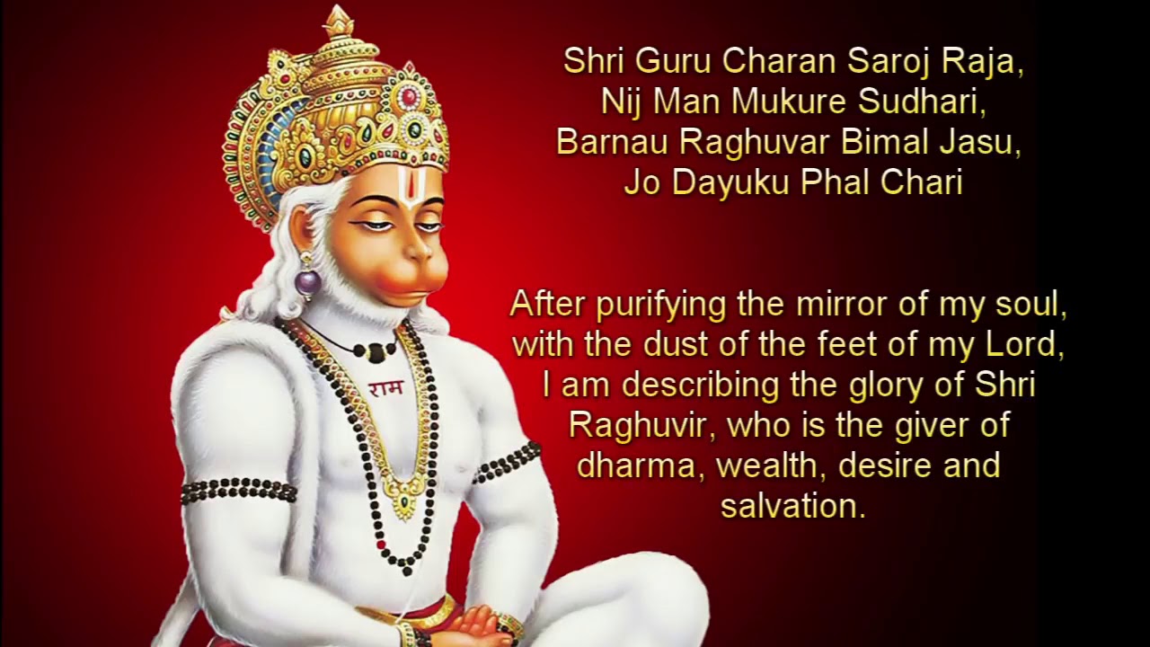 Shree Hanuman Chalisa with Lyrics & English Translation ✨