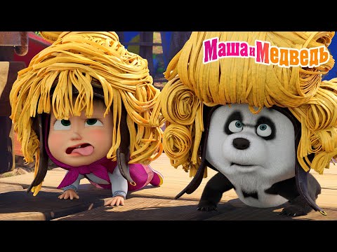 Маша и Медведь 😜 Игры без правил. Остановите Машу! 💥😮 Коллекция серий про Машу 🎬 Мультики для детей