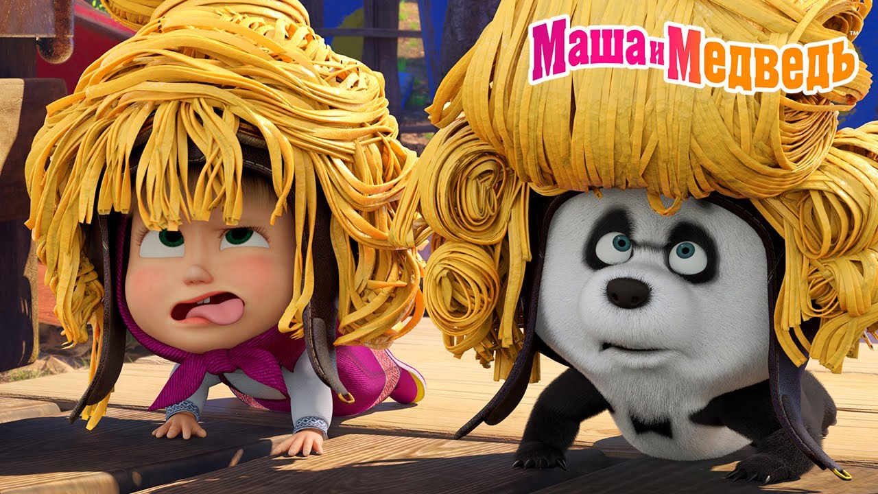 Маша и Медведь: Новые серии 2025 🎬 Весёлые приключения для детей