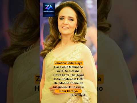 Hina Bayat on relationship #viralshorts #pakistanidrama #actress