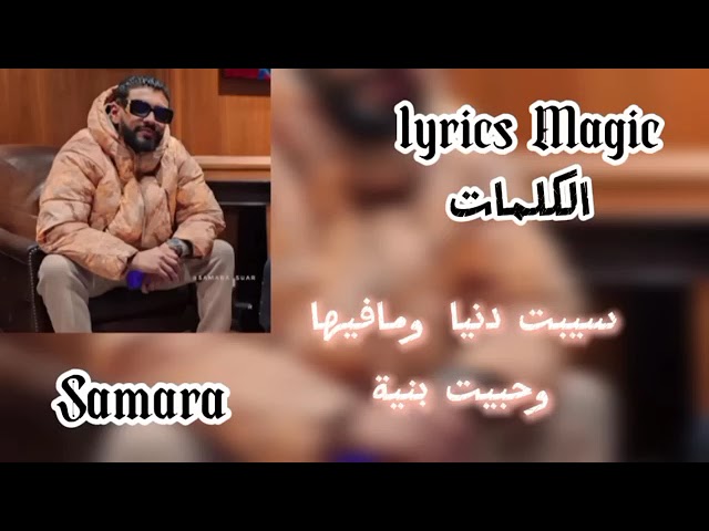 Samara: حبكِ يا روحي 💖