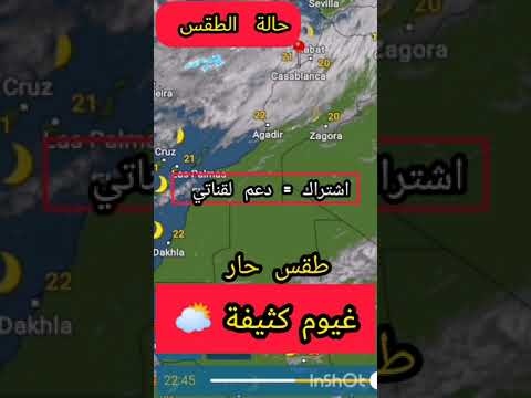 حالة الطقس و توقعات الايام القادمة 🌩️🌥️🌦️