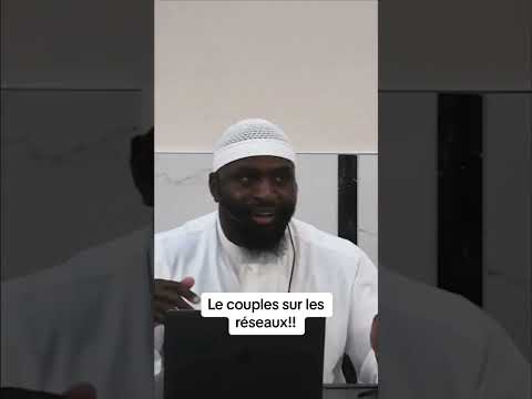 les couples sur les réseaux sociaux 🎙️ Bilal Abou Hafsa #islam #coran #الشيخ #rappel