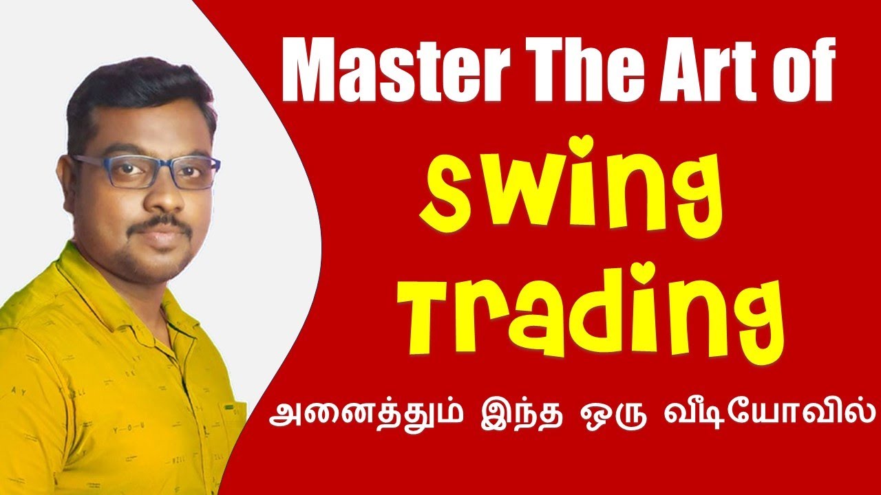 Swing Trading Mastery | Tamil Trading Strategies ๐