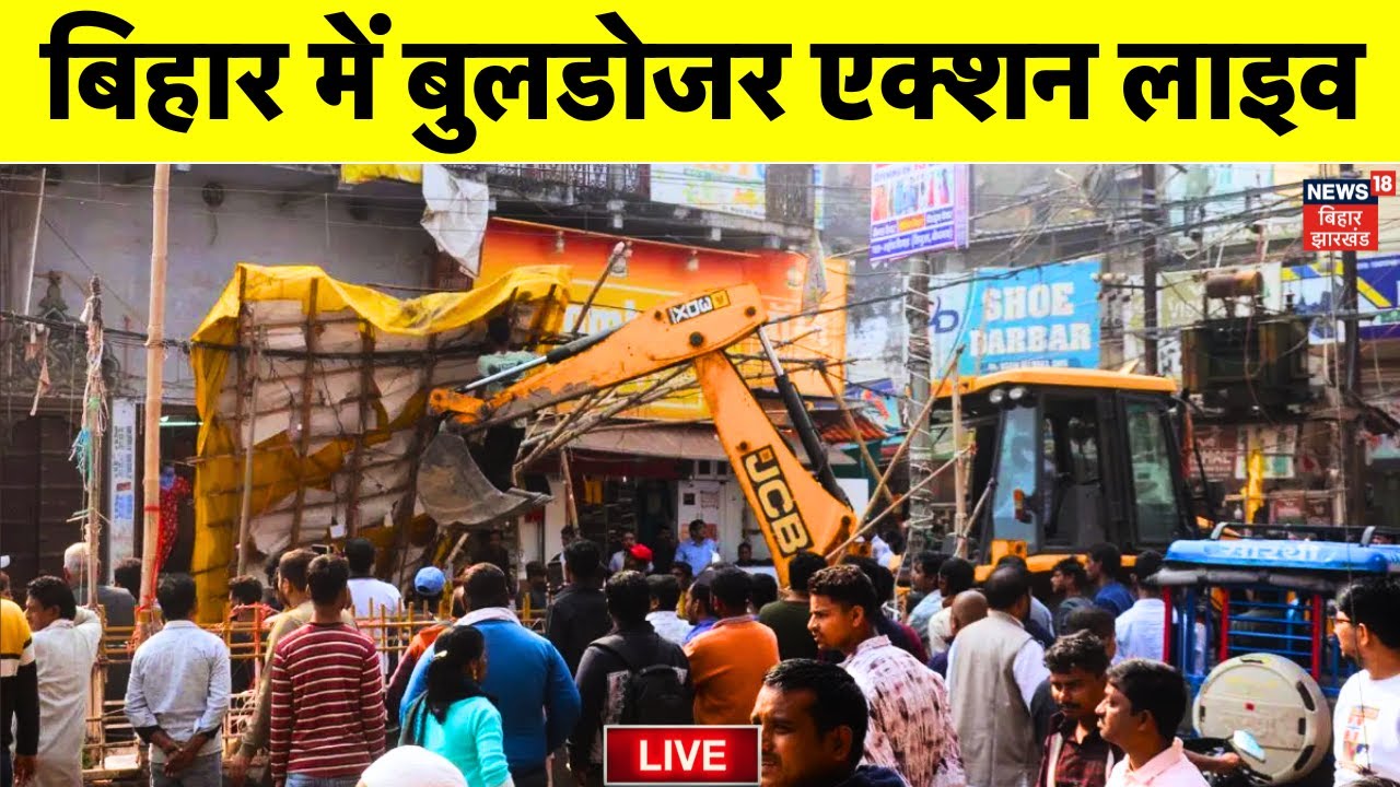 Bihar Bulldozer Action Live 🚜