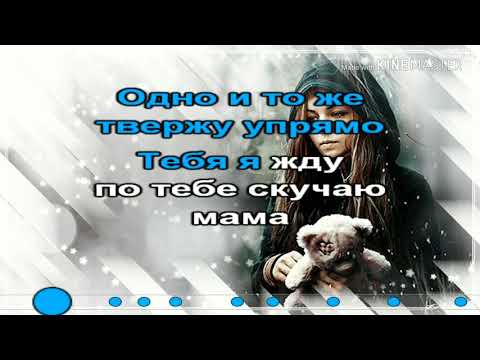 Самая грустная песня про маму до слёз 😄😃💦💦