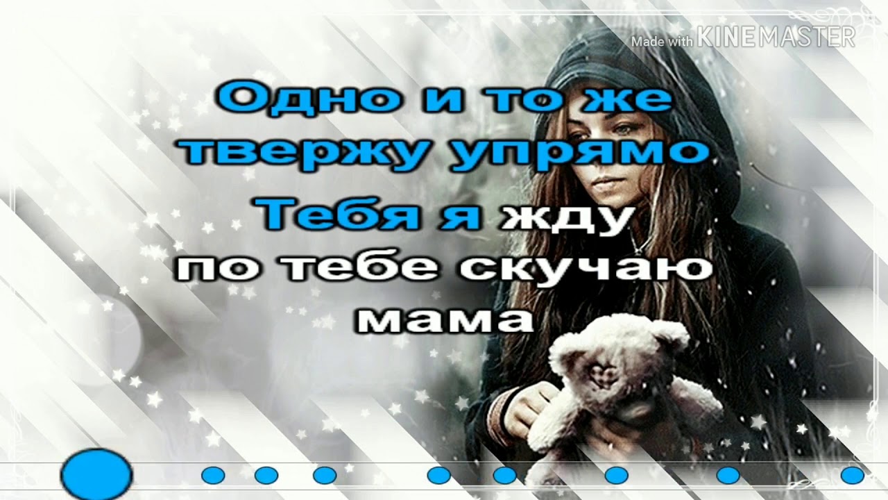 Самая трогательная песня о маме, которая заставит прослезиться 😢