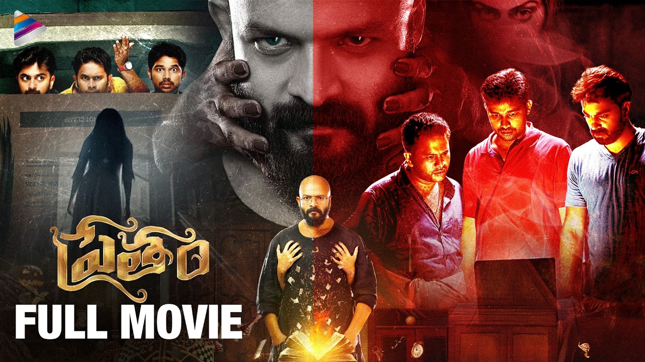 Pretham Telugu Horror Full Movie 4K 🎬