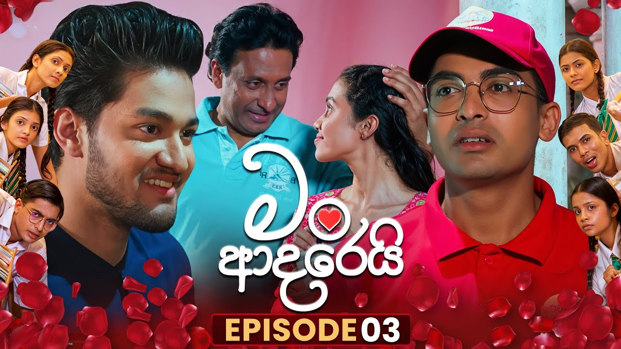Man Adarei Episode 03 - 29 Oct 2025