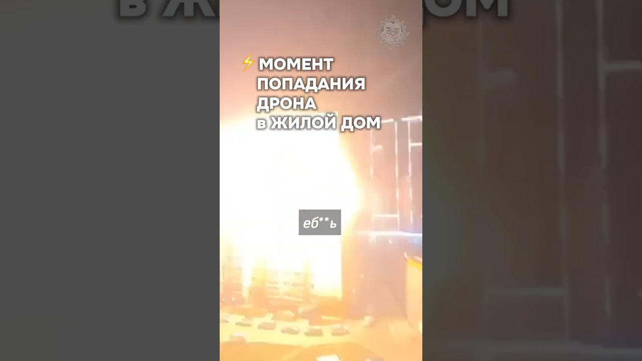 Дрон атаковал квартиры в Новороссийске ⚠️