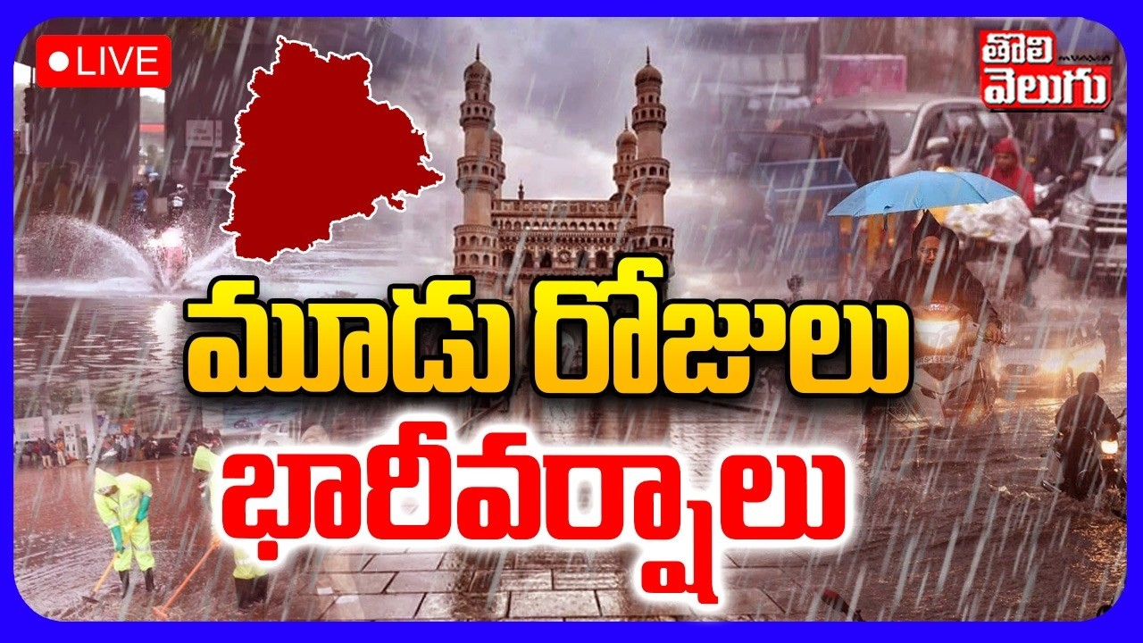 Telangana Faces 3 Days of Heavy Rain 🌧️