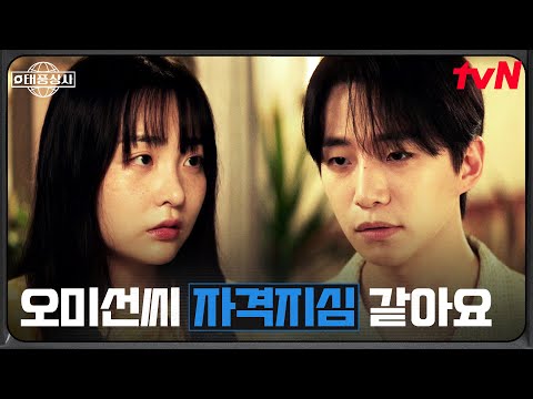 "저 바라는 거 없어요" 김민하에게 솔직히 전한 이준호의 마음 #태풍상사 EP.8 | tvN 251102 방송