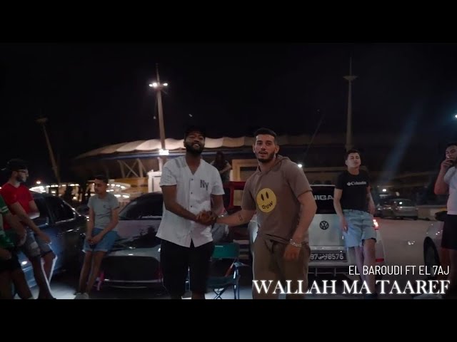 El Baroudi ft. El 7aj - Wallah Ma Taaref 🎶 Official Music Video