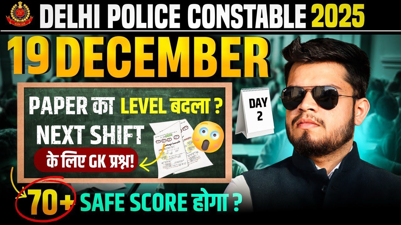 Delhi Police 19 Dec 2025 Review & GK Analysis 📝