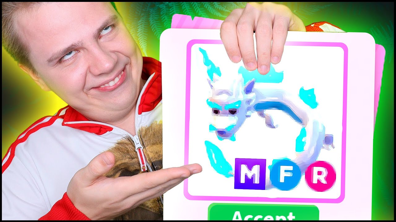 ТОП Трейды с MEGA Frost Fury в Adopt Me 🐉