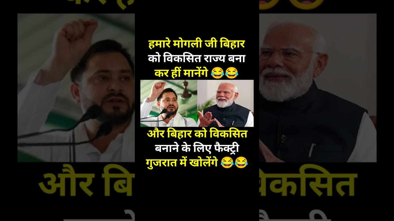 बिहार का विकास कैसे हो रहा है? जानिए पूरी कहानी 🚀