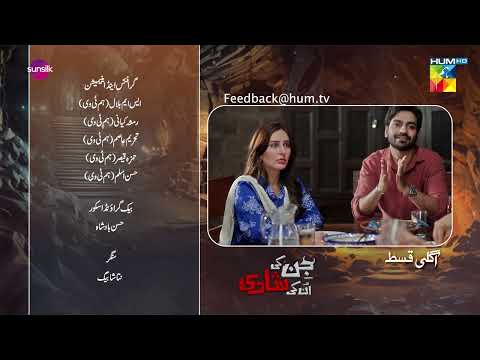 Jinn Ki Shadi Unki Shadi Ep 18 Teaser - 03 Nov 25 [ Wahaj Ali & Sehar Khan ] - Presented by Sunsilk
