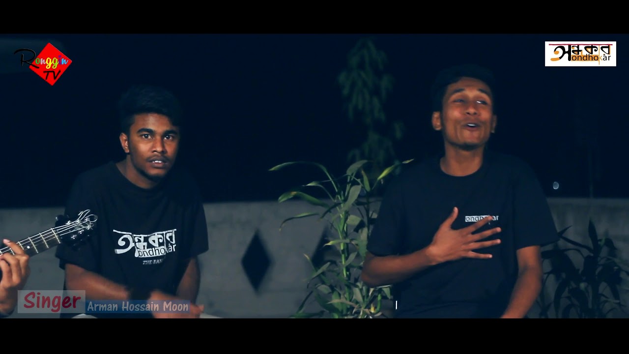 Ami Jare Valo Bashi Cover by Ondhokar Band 🎶